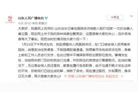 在山东栖霞医院采访被安保人员殴打住院？山东台女记者回应称系自己“不慎摔倒”图片