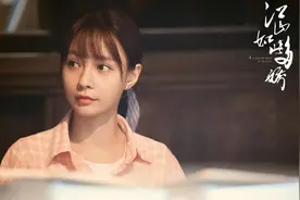 看戏 | 在扶贫剧出演湘西版“李子柒”，“村花”沈梦辰从早哭到晚图片