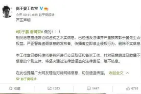 彭于晏否认和唐禹哲的出柜传闻 本人怒斥：假的无聊烂透了图片