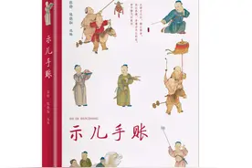 《示儿手账》|写诗晒娃的古人，有我们不知道的故事图片