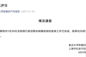 复核均阴性！上海红房子医院发现“不合格样本”的那个晚上……图片