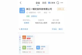 阿里巴巴成立一锤定音科技公司，经营范围含资产评估图片