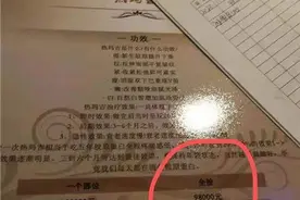 南宁一女子洗头时被洗脑花8万元办卡 监管部门回应图片