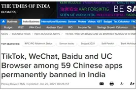 印度宣布将永久封禁59款中国APP，包括TikTok、百度、UC浏览器等图片