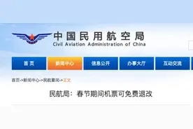事关春运！福建发布重要交通信息图片