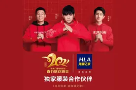 再度惊艳 海澜之家官宣成为央视独家服装合作伙伴图片