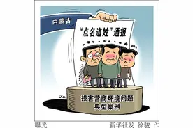 ［法治］曝光图片