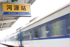 河源火车站第二季度将停运多趟列车图片