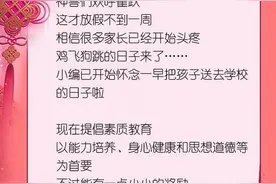 神评论｜拿着成绩单，带上大活鱼，开开心心回家见家长图片