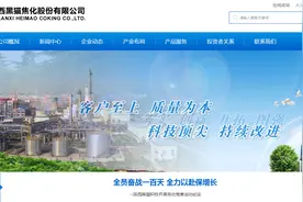 一只热股丨8天7板！“黑猫”还是“妖猫”？陕西黑猫回应来了！视频封面