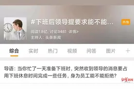 快评丨女员工下班不想跳舞被辞退，劳动合同不是“卖身契”图片