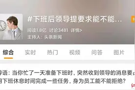 快评丨女员工下班不想跳舞被辞退，劳动合同不是“卖身契”图片
