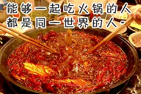 在家吃，不排队！买就免费送鸳鸯锅图片