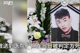 30秒｜韩国说唱歌手Iron去世 警方排除他杀嫌疑 不公开具体死因图片