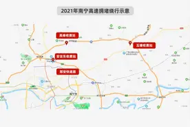 注意出返高峰期！2021年春运南宁高速出行攻略发布图片