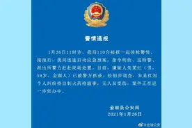 江苏金湖警方通报一起涉枪案：男子持自制火药枪滋事，无人员受伤图片