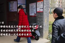 詹校长的N个绰号视频封面