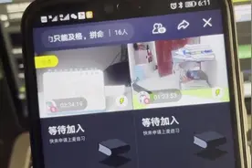 律师谈“QQ自习室深夜涉黄用户泛滥”：平台应加强监管视频封面