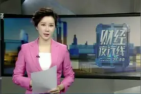 传上海国有大行出现房贷暂停？银行回应：并无此事视频封面