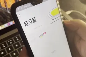 暗藏在QQ自习室的深夜秘密：涉黄用户泛滥，举报后仍能发言视频封面