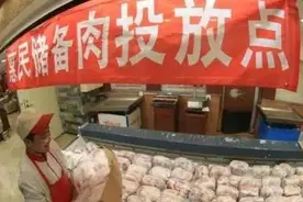 「快看」春节期间银川将投放储备冻肉储备菜！这些地方能买到...图片
