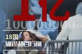 全球新冠确诊逾1亿！抗疫鏖战中，有人迷失，有人坚守图片