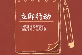 9个努力，让生活的每一天都值得图片