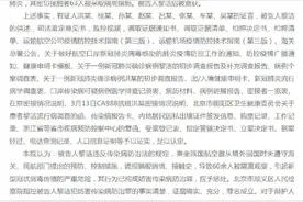 判了！女子瞒报回国后确诊，曾自行服药退烧、带全家从美国回京图片