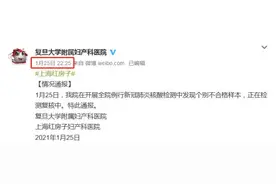 沪卫健委回应红房子医院发现不合格样本！网友讲述“虚惊一场”中的温度与速度→图片