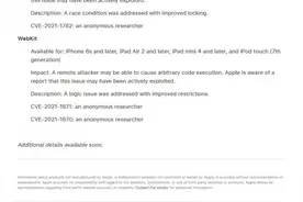 iOS/iPadOS 14.4发布：修复三个零日漏洞 推荐尽快升级图片