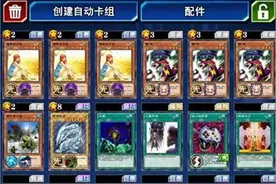 游戏王决斗链接刷分卡组推荐 游戏王决斗链接万用型卡组分享图片