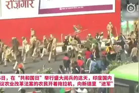 印度“国庆阅兵”当天首都大乱 农民开拖拉机游行图片