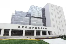 超级计算机工作一天 相当于普通电脑工作一万多年图片