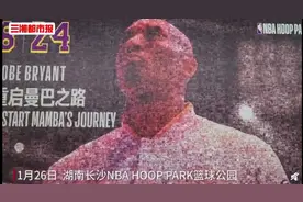 长沙万名球迷照片拼成巨幅科比海报，网友：离开不是结束图片