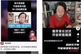 四家网校“名师”撞脸背后，在线教育教师也在编简历扮名师图片