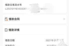 卡里没钱就不怕被骗？当心骗子盯上你的贷款额图片