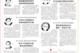 7位区委书记、区长畅谈今年如何进行“建安投资”图片