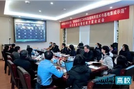 沈阳化工大学牵头国家重点研发计划项目召开启动会暨实施方案论证会图片