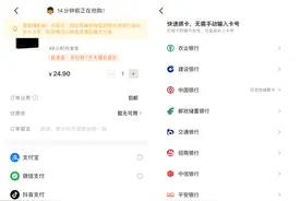 「深度」金融赛道狭路相逢，快手抖音谁能胜？图片