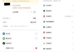 「深度」金融赛道狭路相逢，快手抖音谁能胜？图片