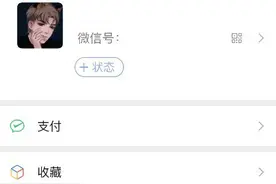 微信8.0状态怎么设置背景方法一览 微信8.0状态背景图怎么设置？图片