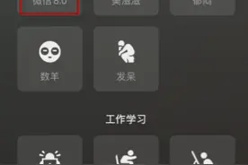 微信8.0状态背景图怎么设置？微信8.0我的状态背景图片最新攻略图片