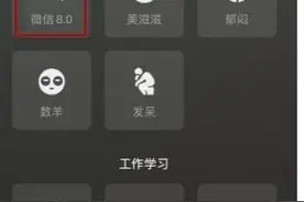 微信8.0状态背景图怎么设置？微信8.0状态背景图设置方法介绍最新图片