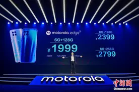 1999元起 motorola edge s发布，全球首发骁龙870处理器图片