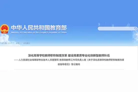 如何坚持高校教师职称评价破“五唯”、破立结合？人社部、教育部五问答详解图片