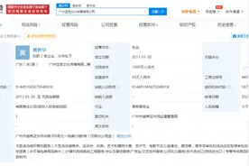 王宝强持股公司注册资本增至1000万人民币，增幅1566%图片