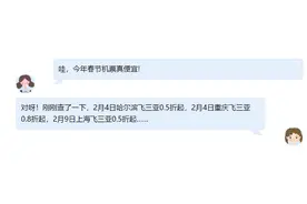 超低价！多地飞三亚机票0.5折起图片