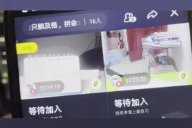 平台回应“QQ自习室涉黄”：坚决打击，已关闭深夜评论功能视频封面