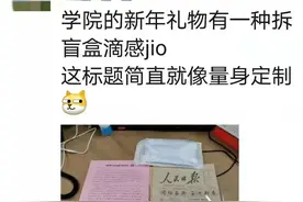 又是别人家的学校！华中科技大学给这些毕业生送神秘礼物图片