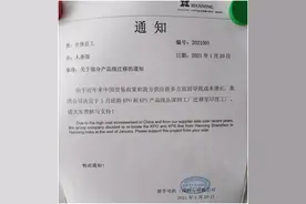 网传又一外企撤离深圳，“上千名工人就地分流”？记者实探：搬走部分产线，并未整体撤离图片